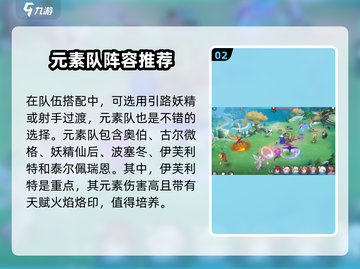 龙魂旅人🔥最强搭配攻略，这样玩才过瘾！截图3