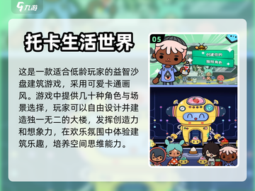 2022十大🔥休闲益智闯关游戏排行榜✅截图6