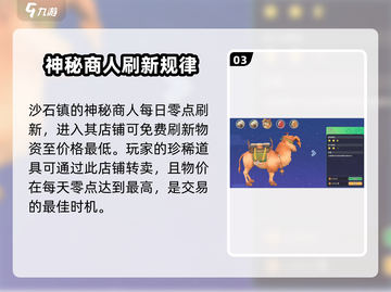 沙石镇时光💥物价上限揭秘，必看攻略！💎截图4
