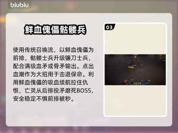 暗黑4督瑞尔打法🔥超简单通关技巧💡截图4
