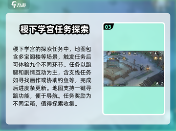 墨剑江湖🔥天山门探索任务全攻略来啦！截图4