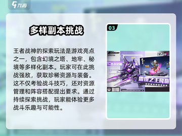 王者战神🔥超燃玩法揭秘，游戏代入感爆棚！截图4