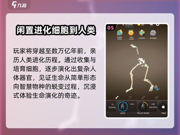 🔥2025爆款细胞进化游戏推荐！🎮必玩清单速看💥截图7