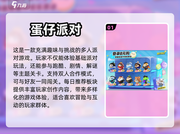 🔥2024超有趣双人手游推荐🎉截图2