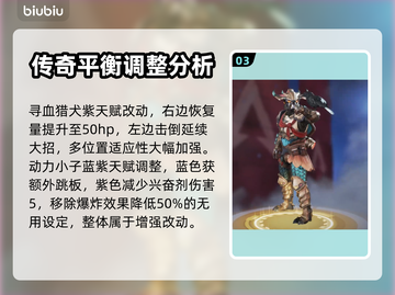 APEX21赛季🔥传奇改动大曝光！😍截图4