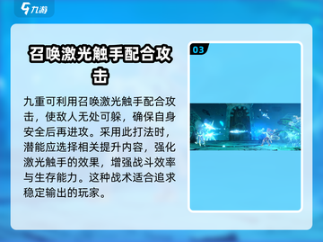 苍翼混沌效应九重角色实力大揭秘💥🔥截图4