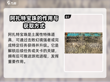 屠龙宝珠🔥无名者必备！游戏党快收藏🎉截图2
