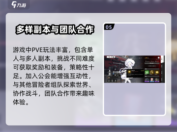 雷索纳斯🔥新手必看！玩转攻略全揭秘🎉截图6