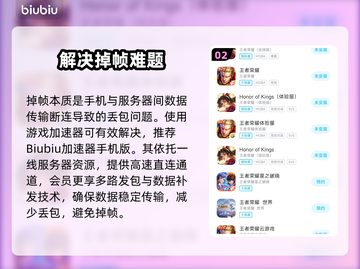 🎮王者荣耀掉帧？苹果用户必看解决方法！截图3