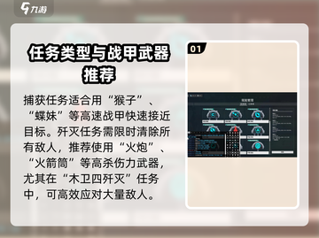 星际战甲手游🔥必做任务大揭秘！🚀截图2