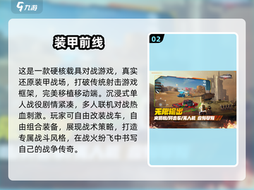 🔥2025最火战争游戏TOP榜💥🎮截图3