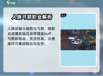 龙之灵域🔥召唤师职业大揭秘！你不可错过的超强玩法截图3