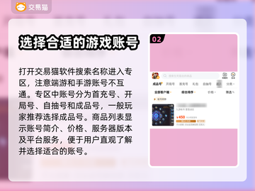 生死狙击账号哪里买？🔥安全平台大揭秘！截图3