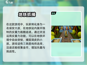 🔥2025反重力跑酷来了！单机游戏下载攻略⚡截图6