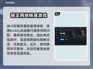 倩女幽魂延迟高？用这个加速器立马解决！⚡截图4