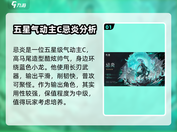 鸣潮首个限定角色🔥超详细解析来了！不容错过的强力角色✨截图2