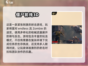 🔥2024必玩！热度爆表的射击手游盘点🔫截图2