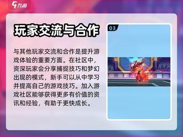 精灵觉醒梦幻🔥抓精灵最佳地点分享！🎮截图4