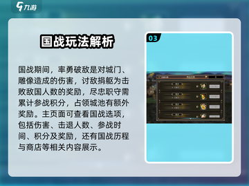 三国群英传国战版🔥国战打法全攻略！💡截图4