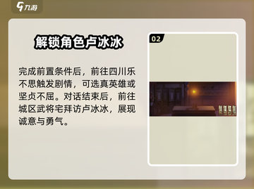 《豪杰成长计划》卢冰冰🔥超详细攻略分享！快速通关秘籍👇截图3