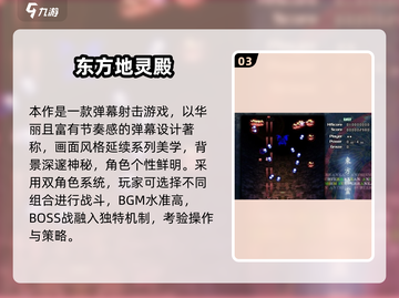 🔥2025热门东方Project手游推荐！🎮✨截图4
