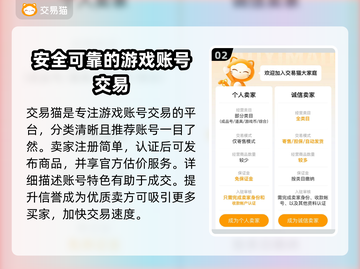 剑网三账号交易🔥可靠APP大揭秘！👇截图3