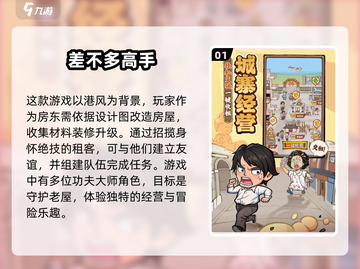 🔥2025最热手游排行榜🌟经典游戏等你来战！截图2