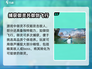 仙剑世界🔥上线公测日期大曝光！💥截图4
