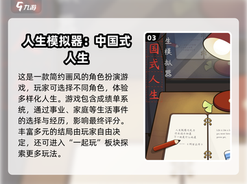 🎮2025必玩！单机模拟器游戏大汇总🔥截图4