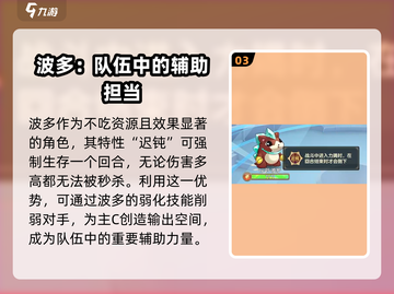 西普大陆🔥辅助宠物推荐｜练宠攻略🎉截图4
