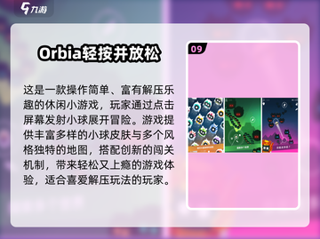 2025必玩！超治愈解压小游戏合集🎮✨截图10