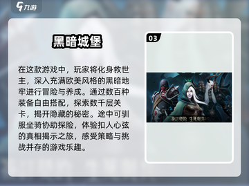 2024必玩🔥第三人称冒险手游大全🎉截图4