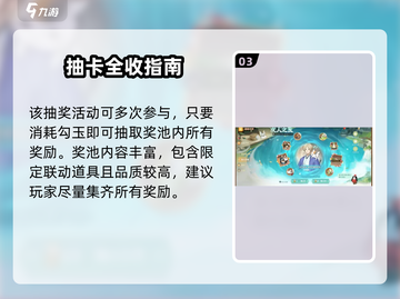 《决战平安京》联动夏目友人帐限时开启！✨截图4