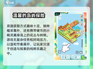 小小花园⭐测评：好玩到停不下来！🎮截图3
