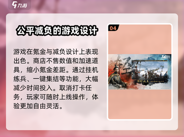 三国谋定天下🔥游戏特色全揭秘，玩就对了！截图5