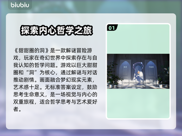 甜甜圈的洞加速器推荐🎉游戏掉线卡顿解决方案🔥截图2