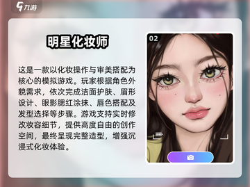 💄2025最火化妆手游盘点！女生必玩美妆游戏推荐✨截图3
