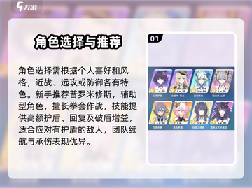 崩坏3第二部🔥上手攻略全解析！新手必看👇截图2