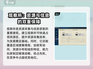 世界启元观察所🔥带你深入了解《世界启元》游戏🎉截图3