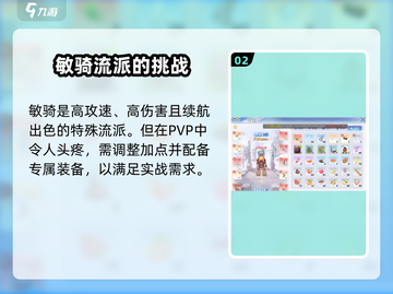 巴风特之怒🔥敏骑士技能全揭秘！新手必看⚡截图3