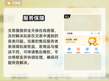 🔥手游交易神平台曝光！💰速看截图4