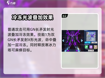 敢达争锋对决🔥冰川瞬变敢达机甲全面解析！截图3