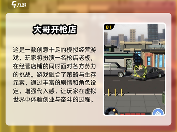 🔥2025黑道模拟游戏TOP榜 GANG带你狂飙截图2