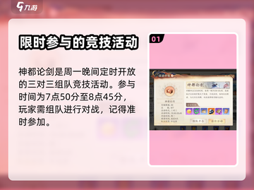 天龙八部2神都论剑🔥通关技巧大公开！截图2