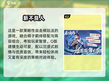 🔥2025最耐玩不良人游戏推荐💥截图3