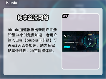 🔥电脑网游加速器推荐！告别卡顿掉线💥截图4