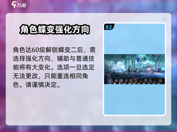 咏月风雅角色培养全攻略✨带你快速上分！截图3
