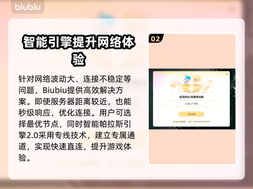 超低延迟！🔥十大加速器排名曝光，玩游戏必备✨截图3