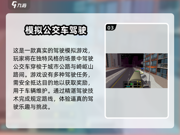 🔥2025最炫山路模拟驾驶游戏推荐🚗玩到停不下来！截图4