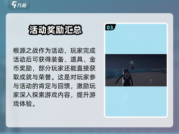 七日世界根源之战🔥超全攻略来了！⚡截图4